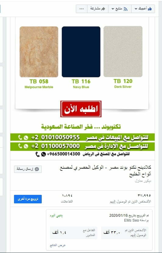 اعمال شيماء المهدي - Facebook -Ads