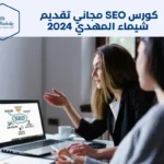 كيف تعمل محركات البحث Google 3 مدي سرعة الفهد