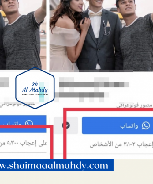 اخر اعلانات شيماء المهدي